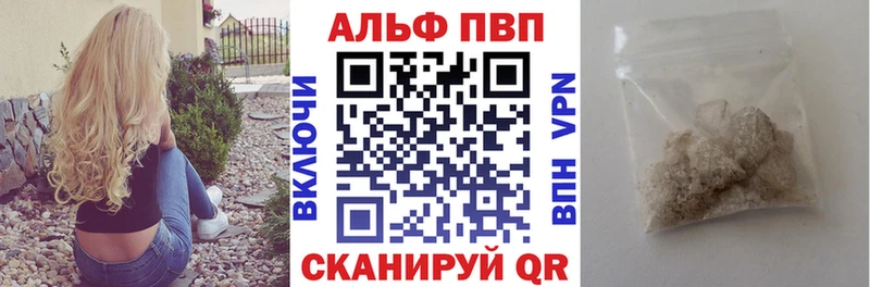закладки  Первоуральск  Альфа ПВП крисы CK 