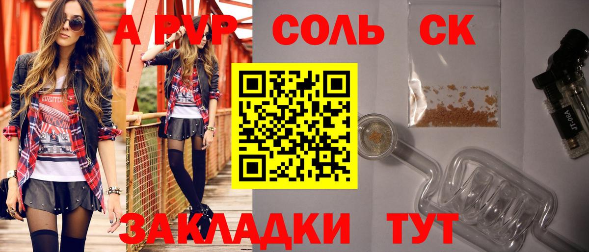 Alfa_PVP мука  А ПВП  APVP VHQ  Первоуральск  Вход с VPN 