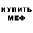 МЕТАДОН белоснежный Oryell