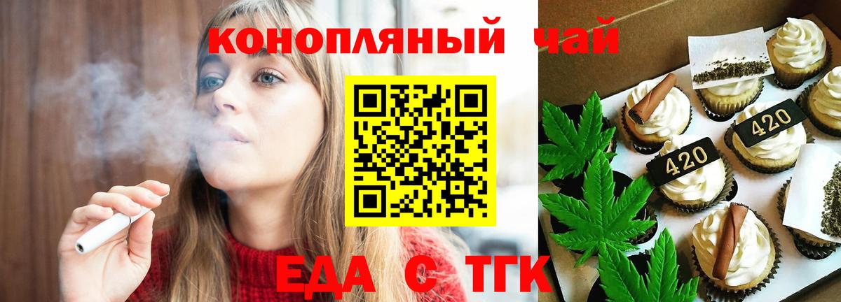 Первоуральск  Canna-Cookies конопля  Вход с VPN 