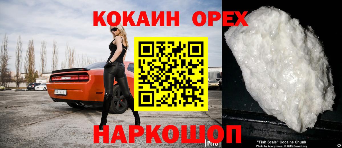 Cocaine Колумбийский Первоуральск