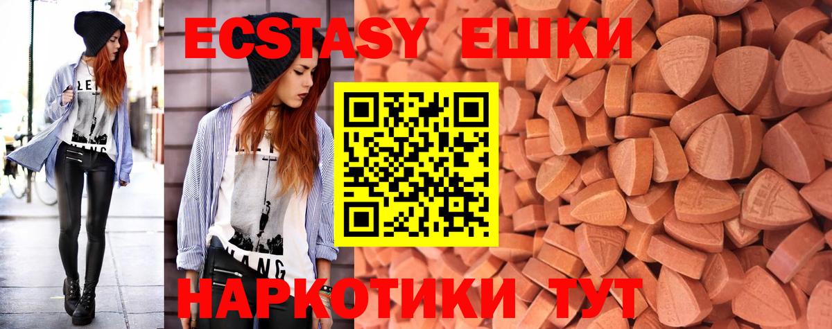 Экстази 99% Первоуральск