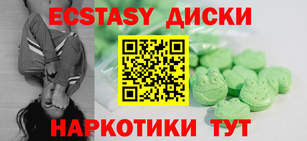 Экстази  Вход с VPN  Ecstasy Дубай  Первоуральск  Экстази TESLA 