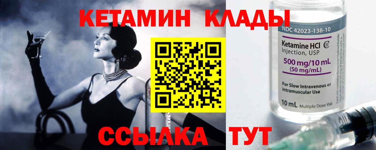 Первоуральск  КЕТАМИН ketamine  КЕТАМИН ketamine  Вход с VPN 