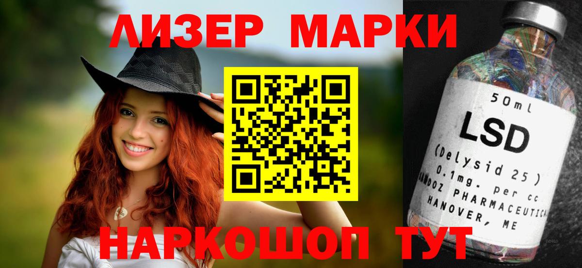 Первоуральск  ЛСД экстази кислота  Вход с VPN  ЛСД экстази кислота 