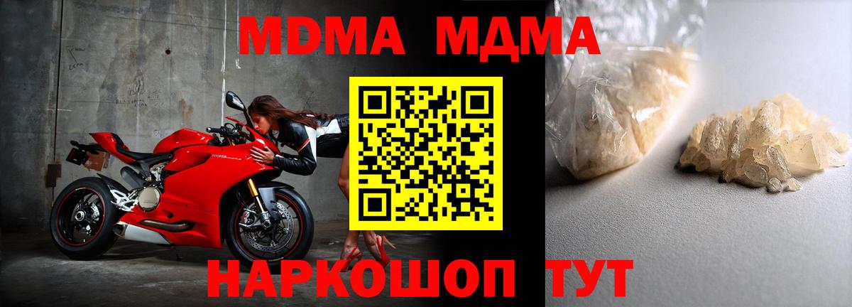 MDMA  MDMA Molly  Вход с VPN  МДМА Molly  Первоуральск 
