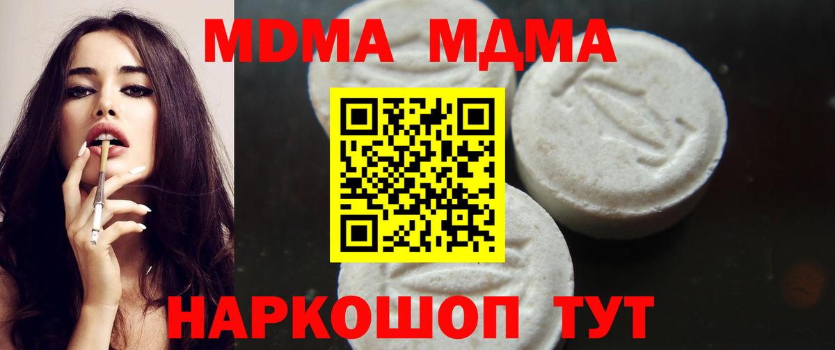 MDMA молли Первоуральск