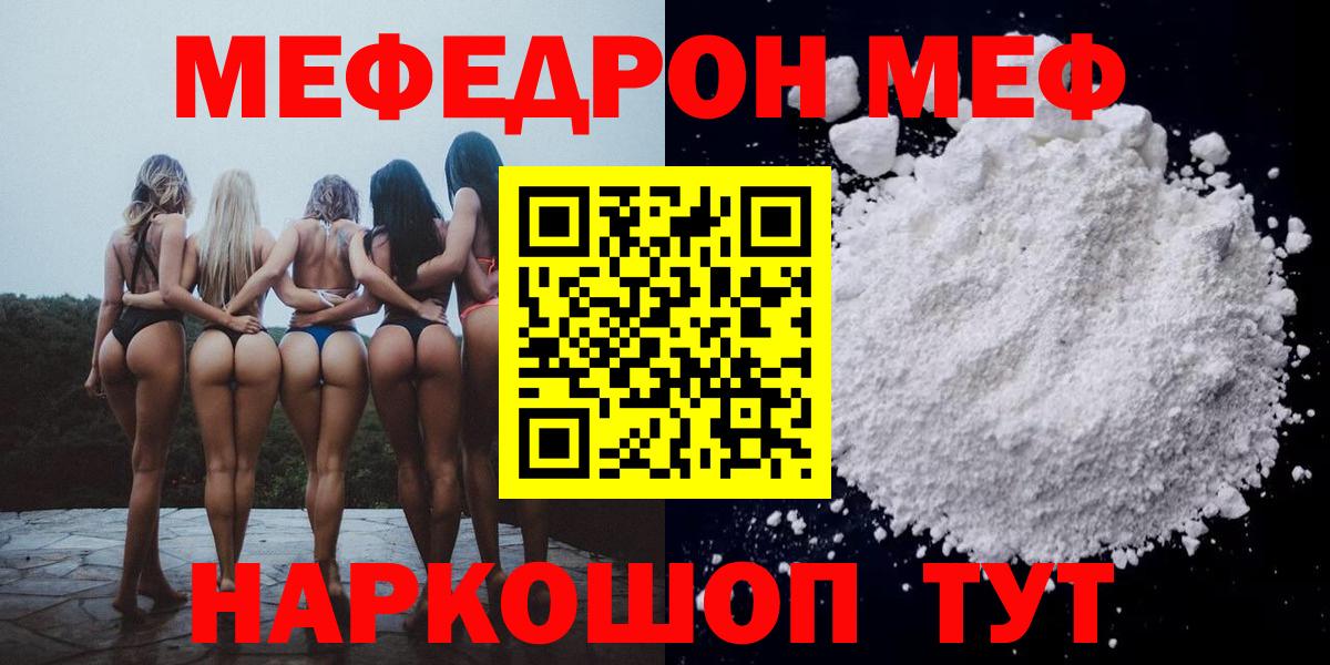 Мефедрон Первоуральск