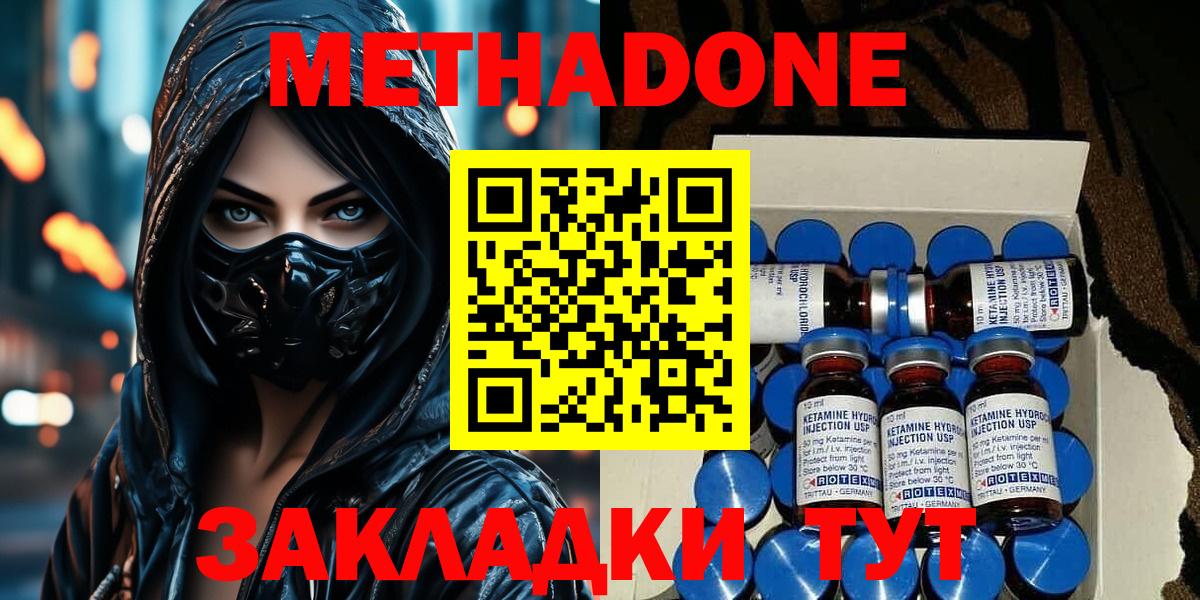Первоуральск  МЕТАДОН methadone  Вход с VPN 