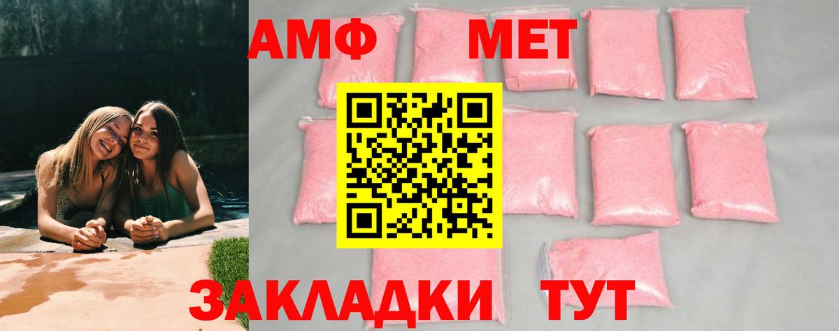 Метамфетамин кристалл Первоуральск