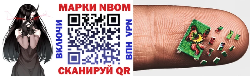 Наркотические марки 1,8мг  Первоуральск 
