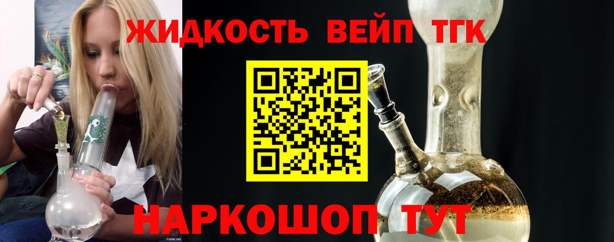 Дистиллят ТГК Wax  Вход с VPN  Первоуральск  ТГК THC oil 