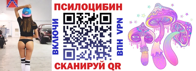 купить наркоту  ссылка на мегу сайт  Псилоцибиновые грибы Cubensis  Первоуральск 